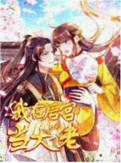 一路向北的夏天-公路剧情电影封面